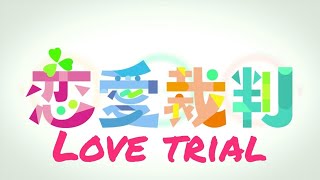 Project sekai || Love Trial 2DMV [eng subs]