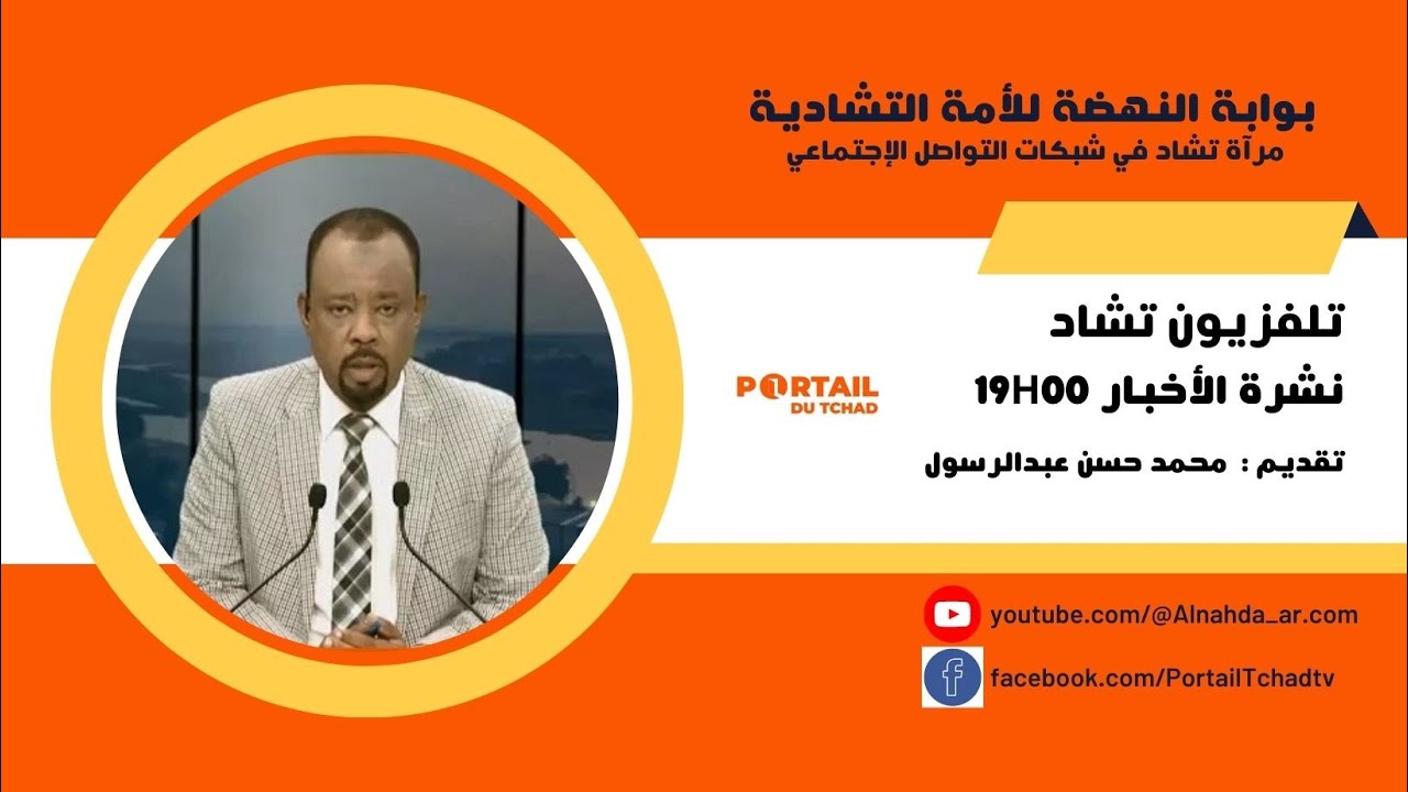 🌍 مباشر - 11 مارس 2024 - النشرة الرئيسية الـ19h عبر بوابة النهضة