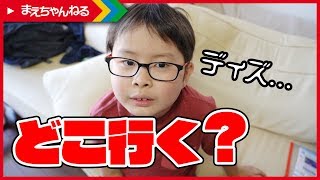 運動会終了直後に突然告白! さてこれから何処に泊まるでしょうか？ | まえちゃんねる