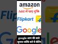 Alrt google ap data voice लीक करता है #googleads #advertissetting #mobilesettings