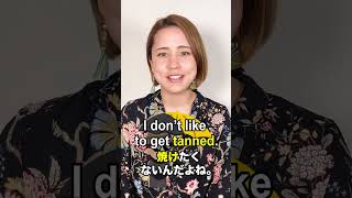【日焼けは度合いによって英語のフレーズが変わる！？】「動画で観る！聴く！英語辞書動画」