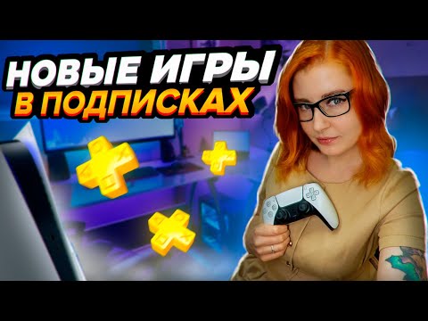 Playstation Store Турция. Свежие новости #3 (PS Plus февраль)