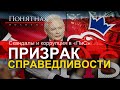 Кто спонсировал мятеж в Беларуси? Польская партия "ПиС": коррупция и зачистка СМИ. Понятная политика