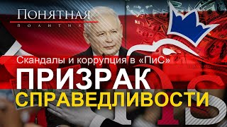 Кто спонсировал мятеж в Беларуси? Польская партия 