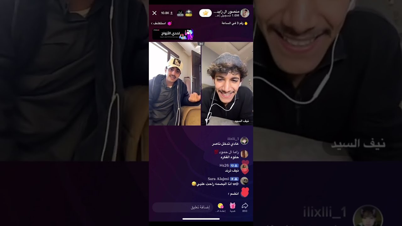 الجزء 5 من بث منصور ال زايد وقست مع نيف 2/2/2023