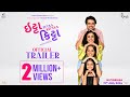 Ittaa kittaa  official trailer  gujarati movie  raunaq k manasi p  alpana b  19th jan 2024