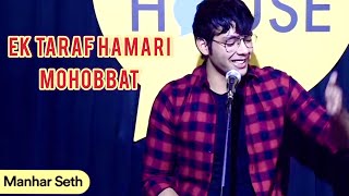 Manhar Seth - Ek Taraf Mohobbat Ek Taraf Bahana Hai  (Love poetry)