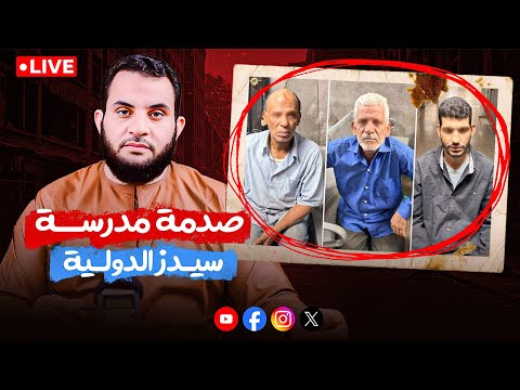 بين مدرسة سيدز الدولية ومدرسة الكرمة المسيحية ماذا حدث للناس وللتعليم كلام الناس 64 23 11 2025