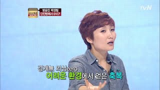 어릴 적 불행이 나의 장점이 된다! 스타특강쇼 23화