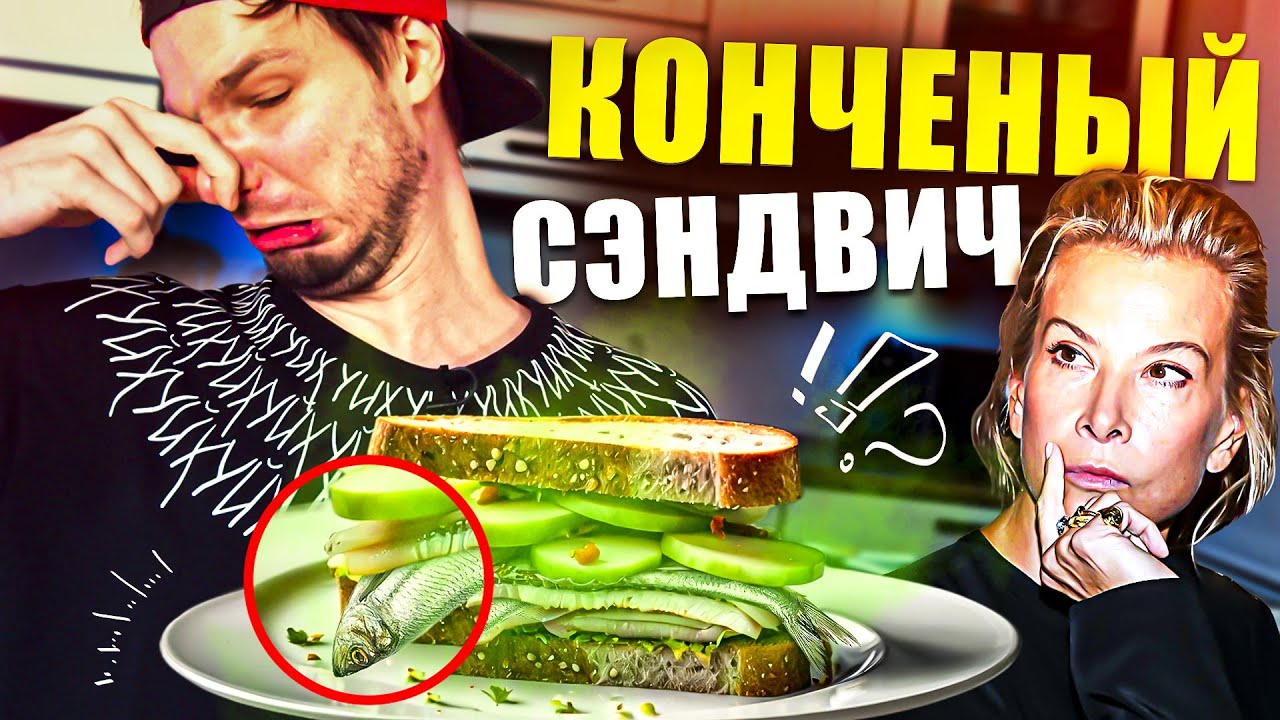APPLE WITH HERRING (Konchalovsky-style sandwich) - Yulia
