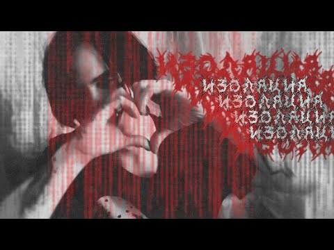 АЛЬБЕРТ КАБУУ ИЗОЛЯЦИЯ