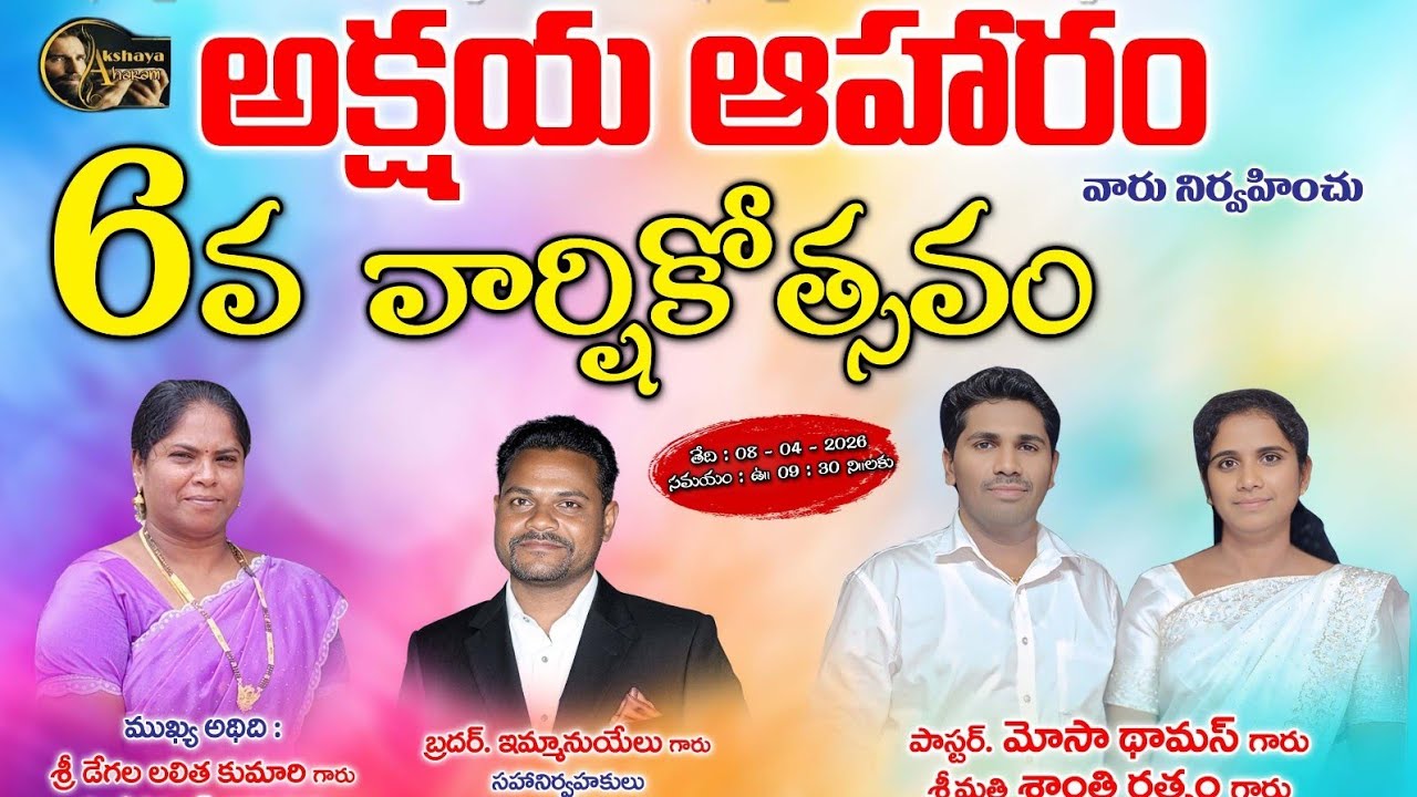 🔴 Live | క్రైస్తవుని డ్రస్ కోడ్ ఏమిటి?| NADAKUDURU | POWER OF GOD MINISTERS