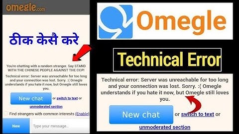 Omegle Video Call Nahi Ho Raha Hai | Omegle Technical Error | Omegle Not Opening  #omegle #problem