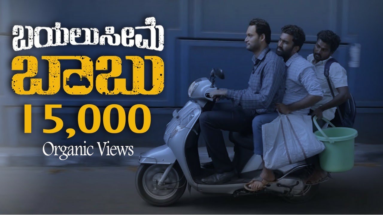 Bayaluseeme Babu Official Trailer | Chetan Kumar Dharmappa | 2024