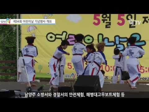 쾌TV_제94회 어린이날 기념행사