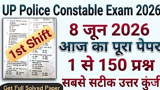 UP Police 9 June 1st Shift Paper Solution | UP Police Today Exam Analysis | UP Police Paper Analysis