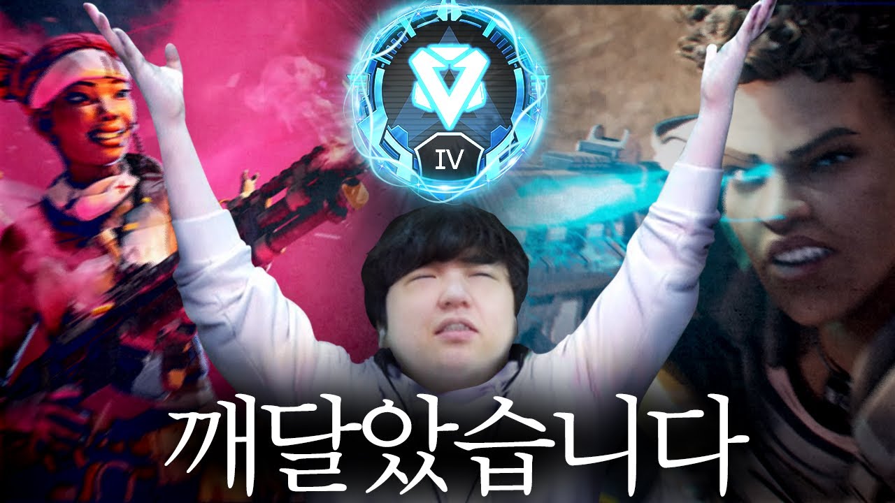 다이아 못 간 사람 없지?! [에이펙스 레전드]