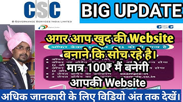 CSC Good News | How to Creat New Website | Website kese Banye | CSC Digi Name | CSC diginame Domain
