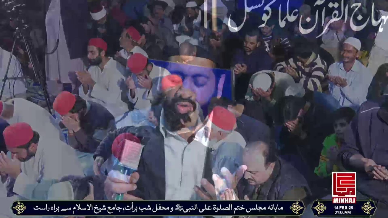 ماہانہ مجلس ختم الصلوۃ علی النبیﷺ و محفل شبِ برأت جامع شیخ الاسلام سے براہ راست