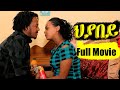 Aguadu  hiyabey      new eritrean full movie   by yoel thomas ella