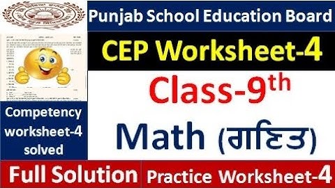 ਨੌਵੀਂ ਜਮਾਤ ਦੇ ਗਣਿਤ CEP ਅਸਾਈਨਮੈਂਟ-4 ਪੂਰੀ ਤਰ੍ਹਾਂ ਹੱਲ ਕੀਤੇ ਗਏ। ਨੌਵੀਂ ਜਮਾਤ ਦੇ CEP ਗਣਿਤ ਅਸਾਈਨਮੈਂਟ-4 #pseb​ 