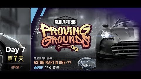 Aston martin one-77 | Proving Grounds | Need For Speed: No Limits | Day 7