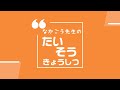 女性部 体操教室　「背中のストレッチ」