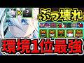 【環境1位】ぶっ壊れクラウディア×最強相方○○!最強テンプレ解説!編成・代用・立ち回り解説!【パズドラ】