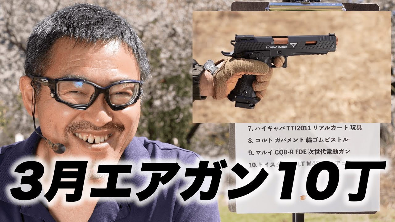 3月 人気のエアガン ガスガン 電動ガン リアルな玩具 10丁 2022/4/7