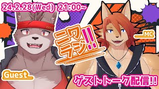 【ニワラジ！！】最近誕生日を迎えた部長【箱 庭師/VTuber】