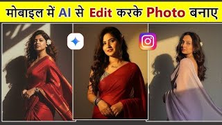 New Trending Ai Retro Style Vintage Photo Editing Prompts | Google Gemini AI Viral Photo Editing screenshot 2