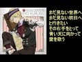 (sd-i)TRUE WING - 来栖翔(下野紘)cover