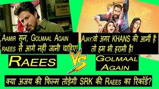 Golmaal Again Vs Raees l Will Ajay Devgn Film Able To Beat SRK's Raees Lifetime Record?