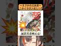 「この絵ほしい!」神絵師かかげに過去一絶賛されたイラストの添削!【かかげ先生】