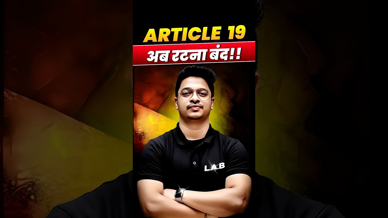 Article 19 of Indian Constitution 