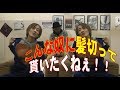 いじめ勃発!?素人に散髪させたら大変なことに!