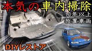 シビック車内掃除塗装レストアpart12 Honda Civic SiR EF9 B16A VTEC