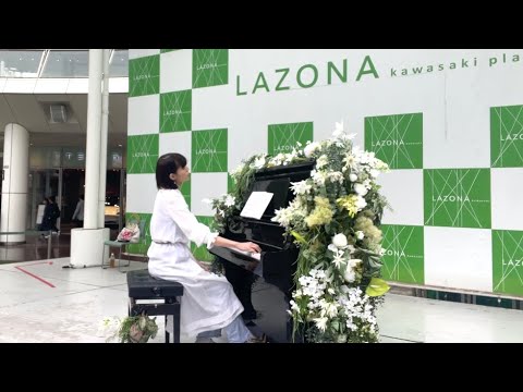 川崎ストリートピアノフェスティバル #ラゾーナ川崎#ショパン幻想即興曲#ストリートピアノ - YouTube
