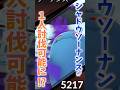 月食ネクロズマ新実装でシャドウソーナンス1人討伐可能!?チャレンジしてみた！ #ポケモンgo #ポケモン #goバトル #pokemongo #メガ進化