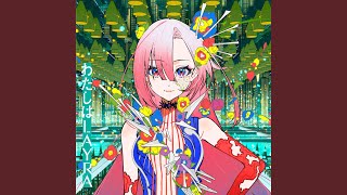 わたしはLAYRA starring 昆夏美