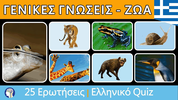 Μάντεψε το Ζώο | Quiz Γενικων Γνωσεων Μερος 4 | Ερωτήσεις Για Ζωα