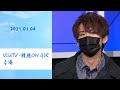 2021.01.04-轉機ON AIR-姜濤