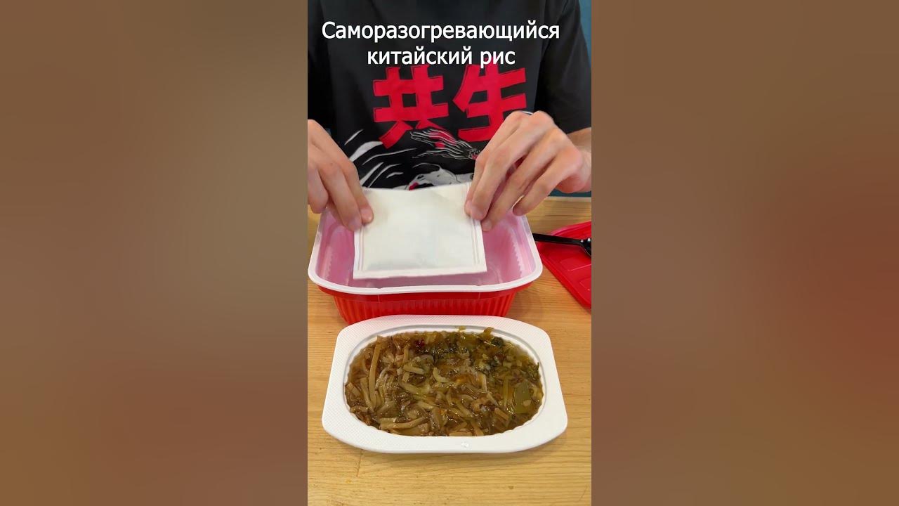 Как готовить саморазогревающуюся лапшу