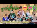 وخدا حافظی فرا رسید و سوغاتی درست کردن برای مادر جانم وخدا حافظی فرا رسید و سوغاتی درست کردن برای مادر جانم