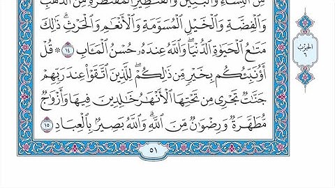 الحزب ٦ من القرآن الكريم بصوت الشيخ عبدالباسط عبدالصمد رحمه الله