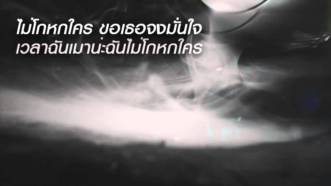 ปกเพลง เวลาฉันเมา — ILLSLICK FEAT. BLACKNUD