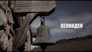 Точка БГ - Великден