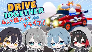 1台の車を4人で運転するドライブゲームで仲良く無事故で帰宅しようね！！！！【Drive Together】