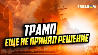 Не "ТОМАГАВКАМИ" едиными: какое еще МОЩНОЕ оружие есть у США?