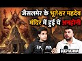 Real ghost story of jaisalmer dhumavati devi tiger attack  more ft deep verma  realhit